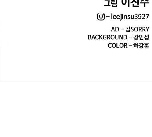 취사병 전설이 되다 154화 149