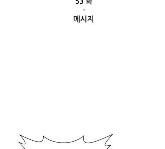 좀비 파이트 53화 2