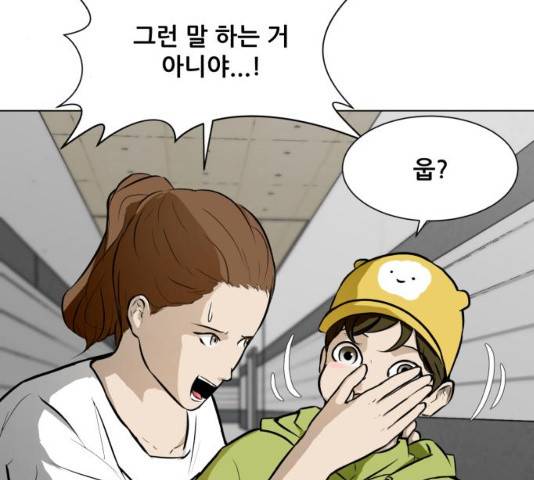 좀비 파이트 53화 3