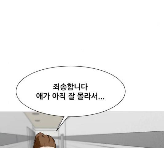 좀비 파이트 53화 5