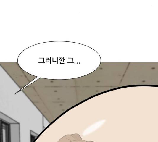 좀비 파이트 53화 8
