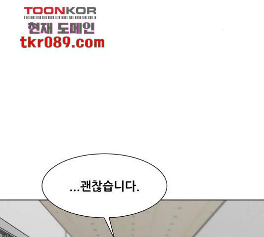 좀비 파이트 53화 11