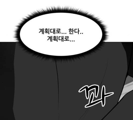좀비 파이트 53화 14