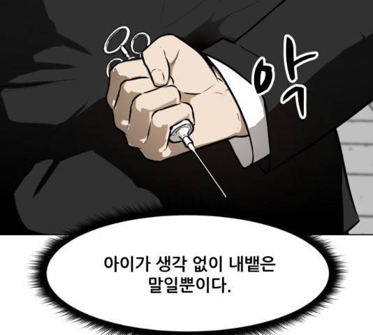 좀비 파이트 53화 15