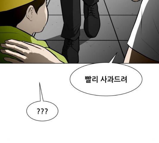 좀비 파이트 53화 23