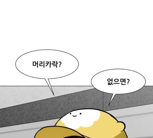 좀비 파이트 53화 27