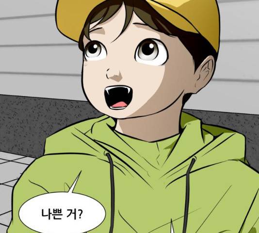 좀비 파이트 53화 28