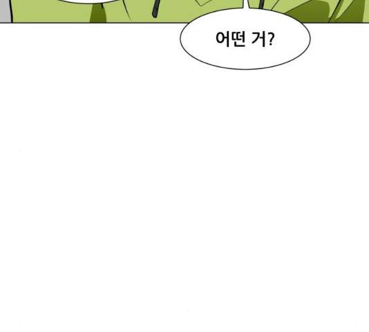 좀비 파이트 53화 29