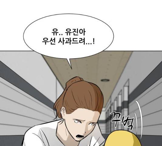 좀비 파이트 53화 35