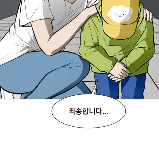 좀비 파이트 53화 36
