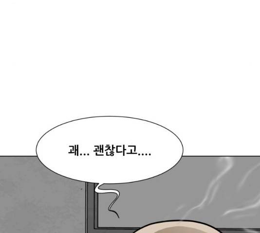 좀비 파이트 53화 37
