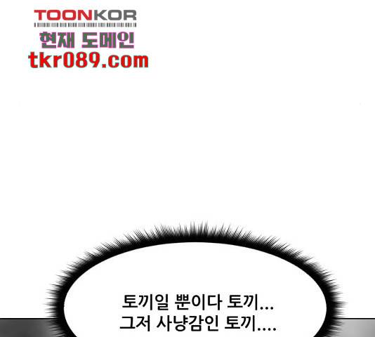 좀비 파이트 53화 40