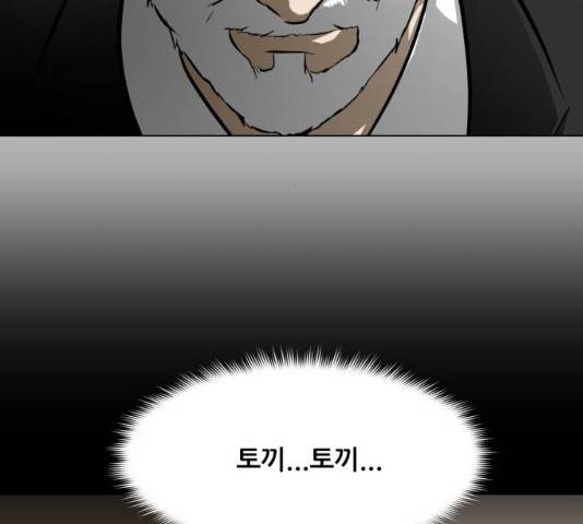 좀비 파이트 53화 42