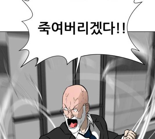 좀비 파이트 53화 52