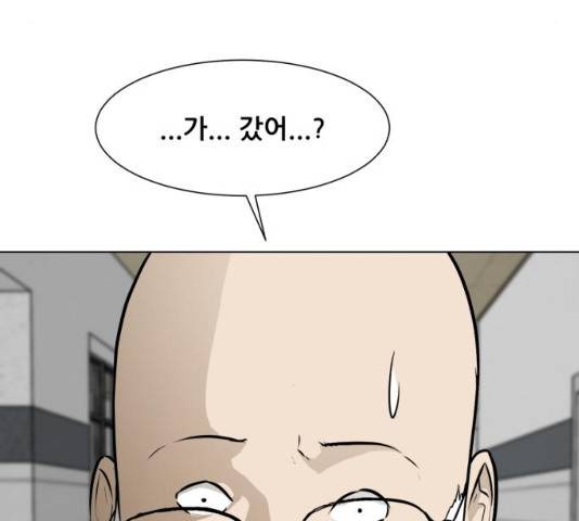 좀비 파이트 53화 58