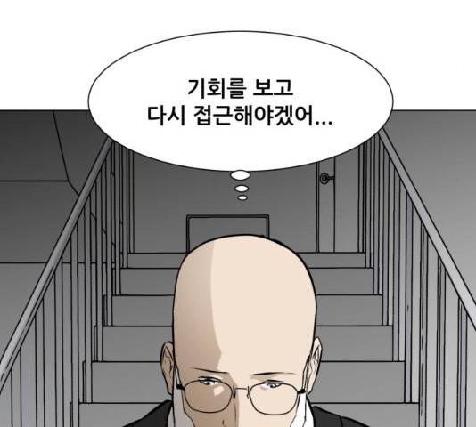 좀비 파이트 53화 63