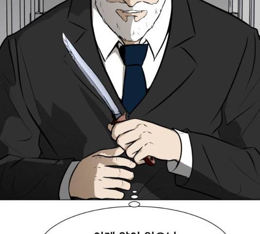 좀비 파이트 53화 64