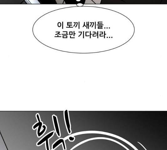 좀비 파이트 53화 68