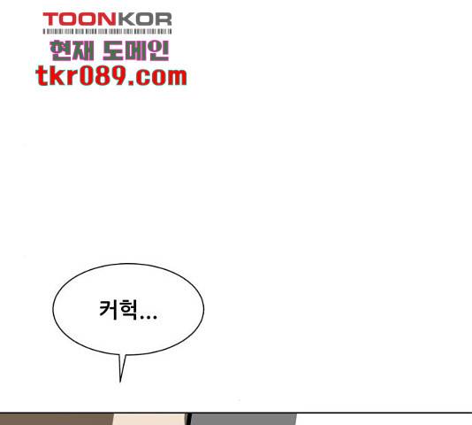 좀비 파이트 53화 100