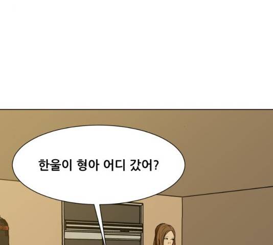 좀비 파이트 53화 111