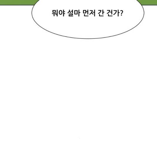 좀비 파이트 53화 113