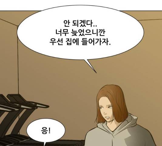 좀비 파이트 53화 114