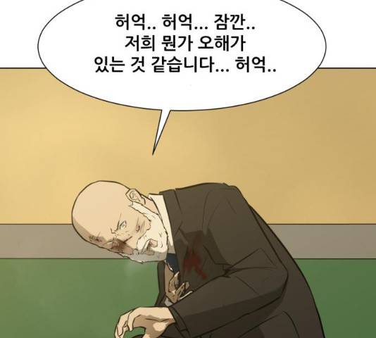 좀비 파이트 53화 122