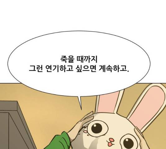 좀비 파이트 53화 124
