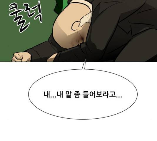 좀비 파이트 53화 131