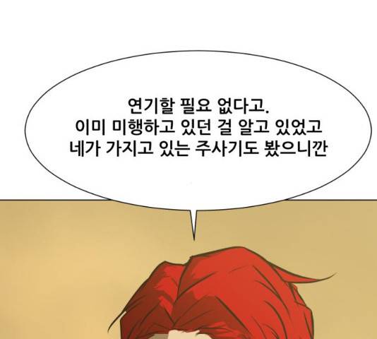 좀비 파이트 53화 132