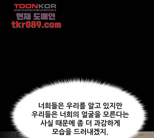 좀비 파이트 53화 138