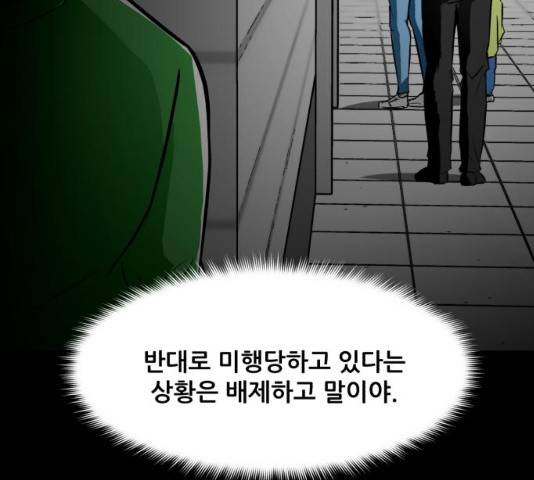 좀비 파이트 53화 140