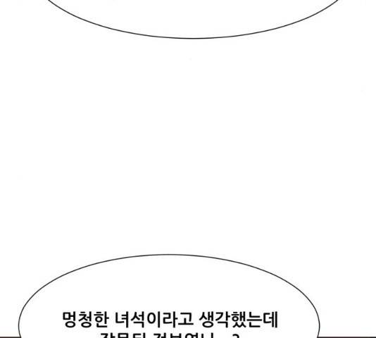 좀비 파이트 53화 145
