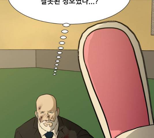 좀비 파이트 53화 146