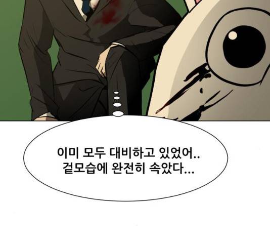 좀비 파이트 53화 147