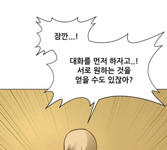 좀비 파이트 53화 155