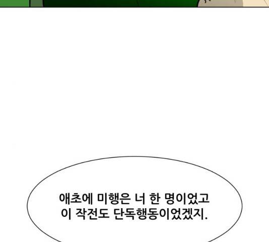 좀비 파이트 53화 161