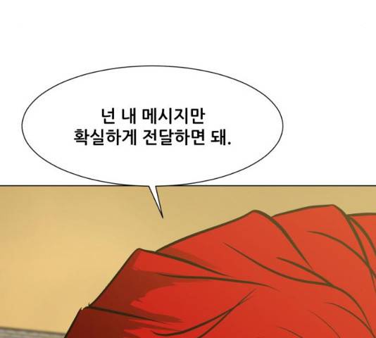 좀비 파이트 53화 167