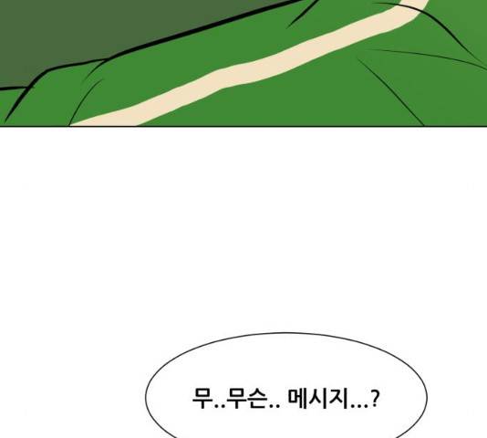 좀비 파이트 53화 169