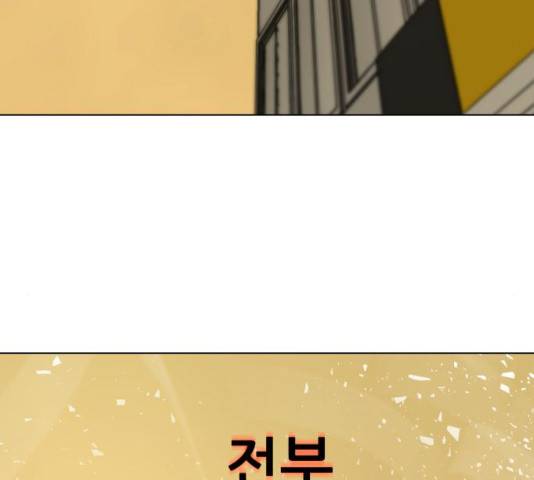 좀비 파이트 53화 179