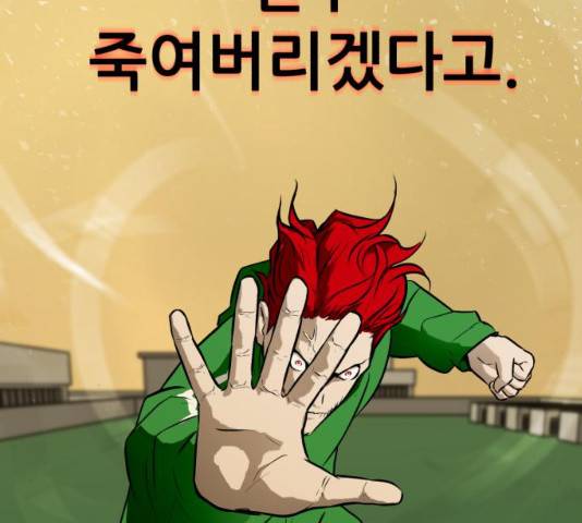 좀비 파이트 53화 180
