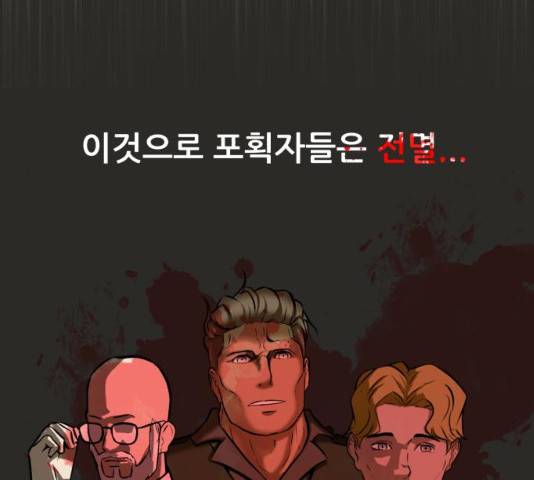 좀비 파이트 53화 196
