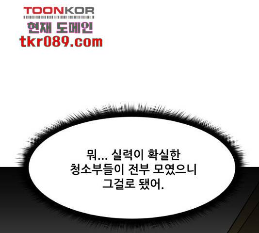 좀비 파이트 53화 203