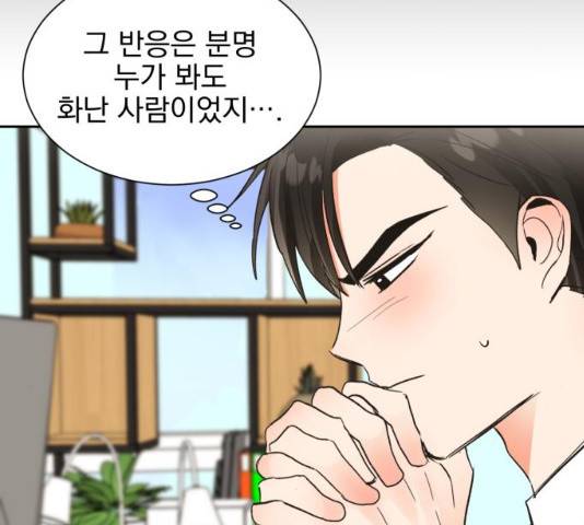 키스 식스 센스 48화 6