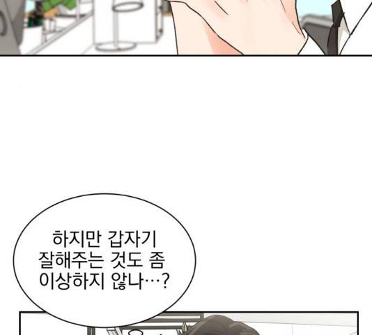 키스 식스 센스 48화 7