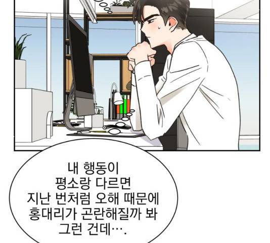 키스 식스 센스 48화 8