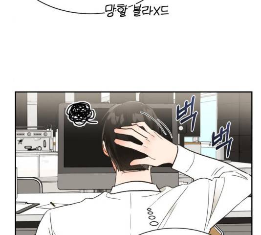 키스 식스 센스 48화 9