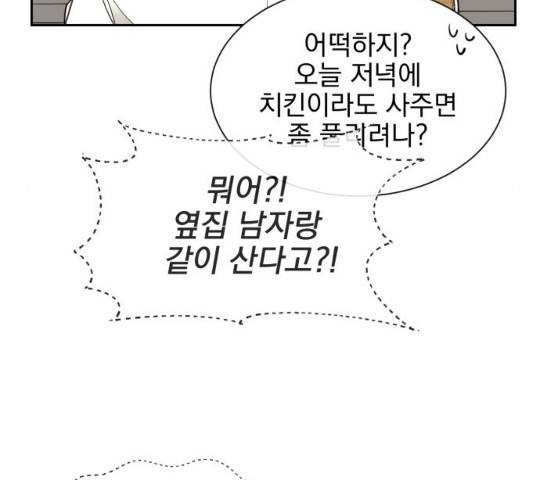 키스 식스 센스 48화 10