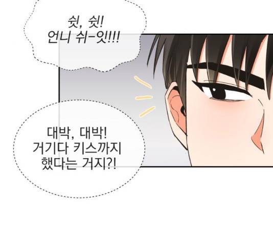키스 식스 센스 48화 11