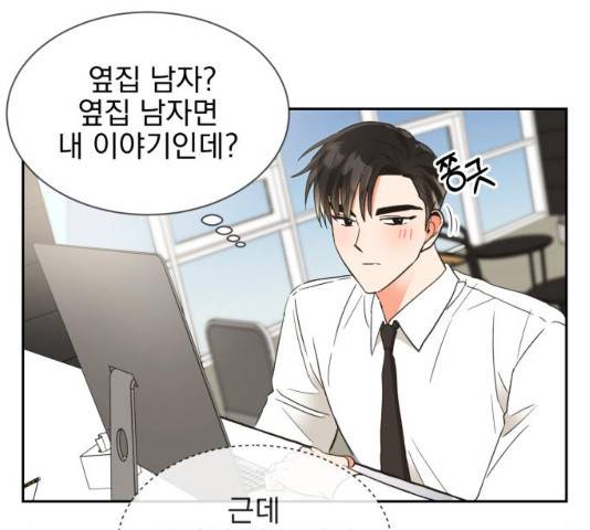 키스 식스 센스 48화 12